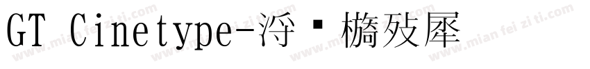 GT Cinetype字体转换